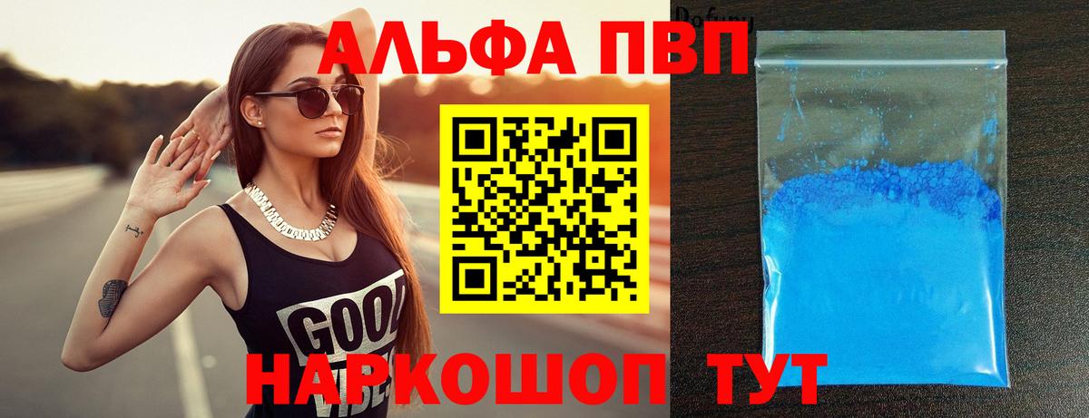 Alpha-PVP Ессентуки