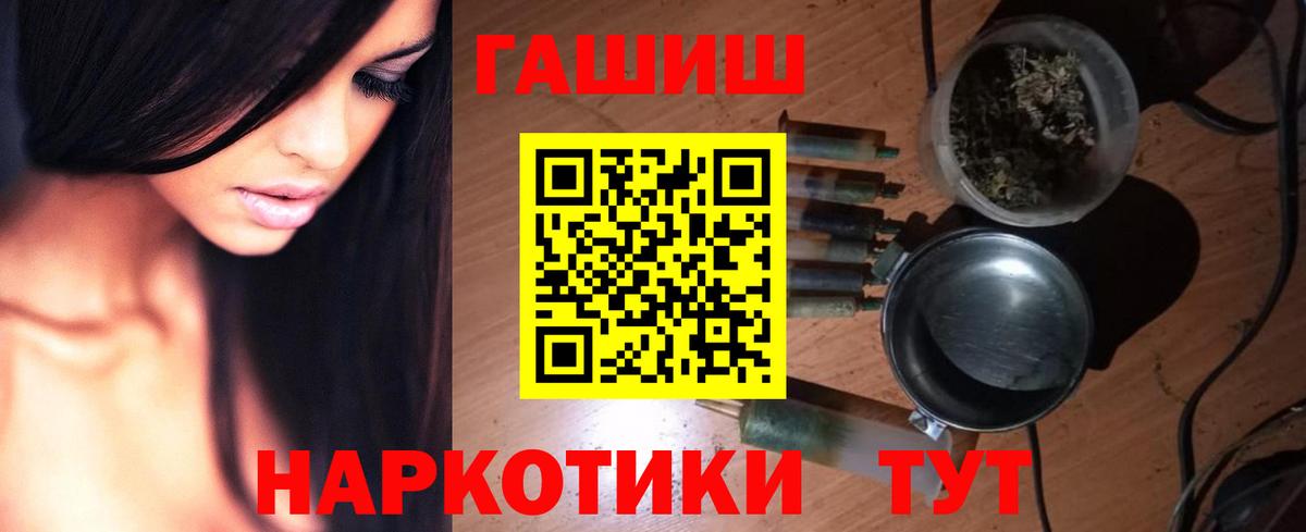Гашиш Premium Ессентуки