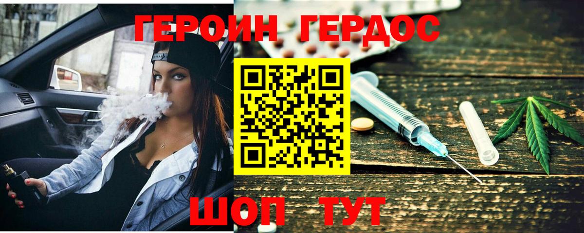 ГЕРОИН гречка Ессентуки