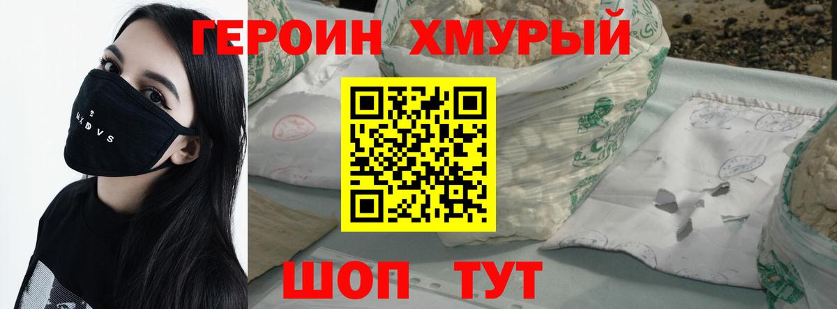 Ессентуки  Героин Афган  ГЕРОИН  Вход с VPN 