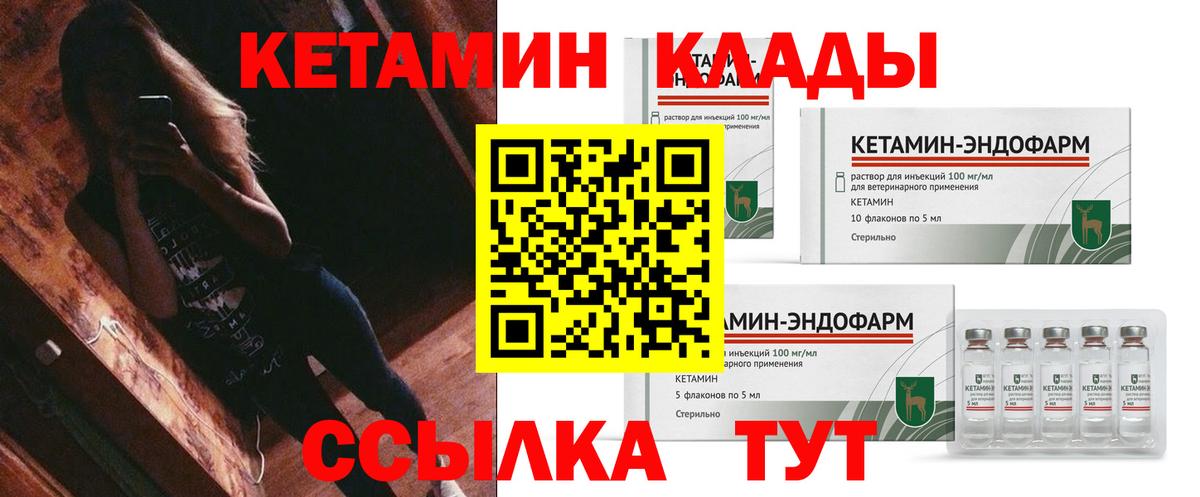 Ессентуки  omg онион  Кетамин ketamine  Вход с VPN  Кетамин VHQ 