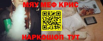 мяу мяу мука Краснокаменск