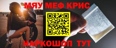 кристаллы Краснознаменск