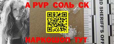 кристаллы Краснознаменск