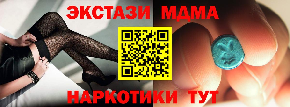 MDMA кристаллы Ессентуки