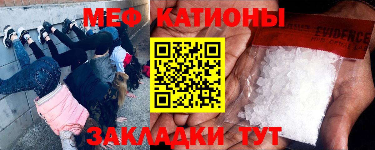 Мефедрон  Ессентуки