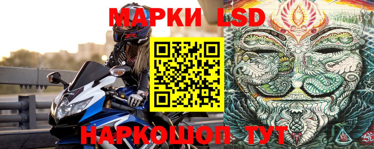 Марки NBOMe 1,5мг Ессентуки