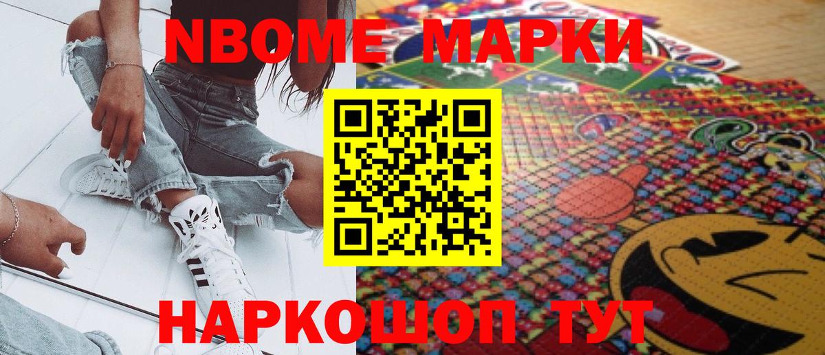 Ессентуки  Наркотические марки 1500мкг  Вход с VPN 