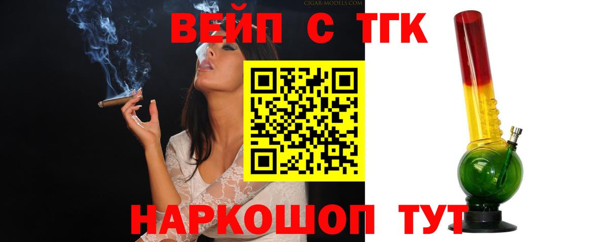 Дистиллят ТГК Wax  Вход с VPN  Ессентуки 